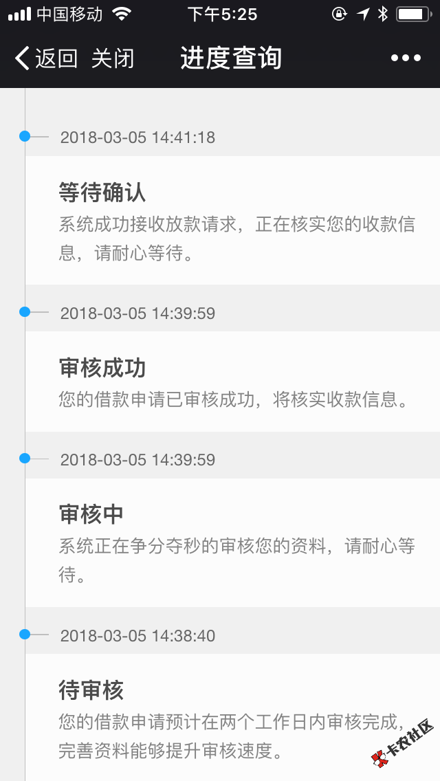 手机贷是不是废了？有同样命运的人吗86 / 作者:路子野 / 
