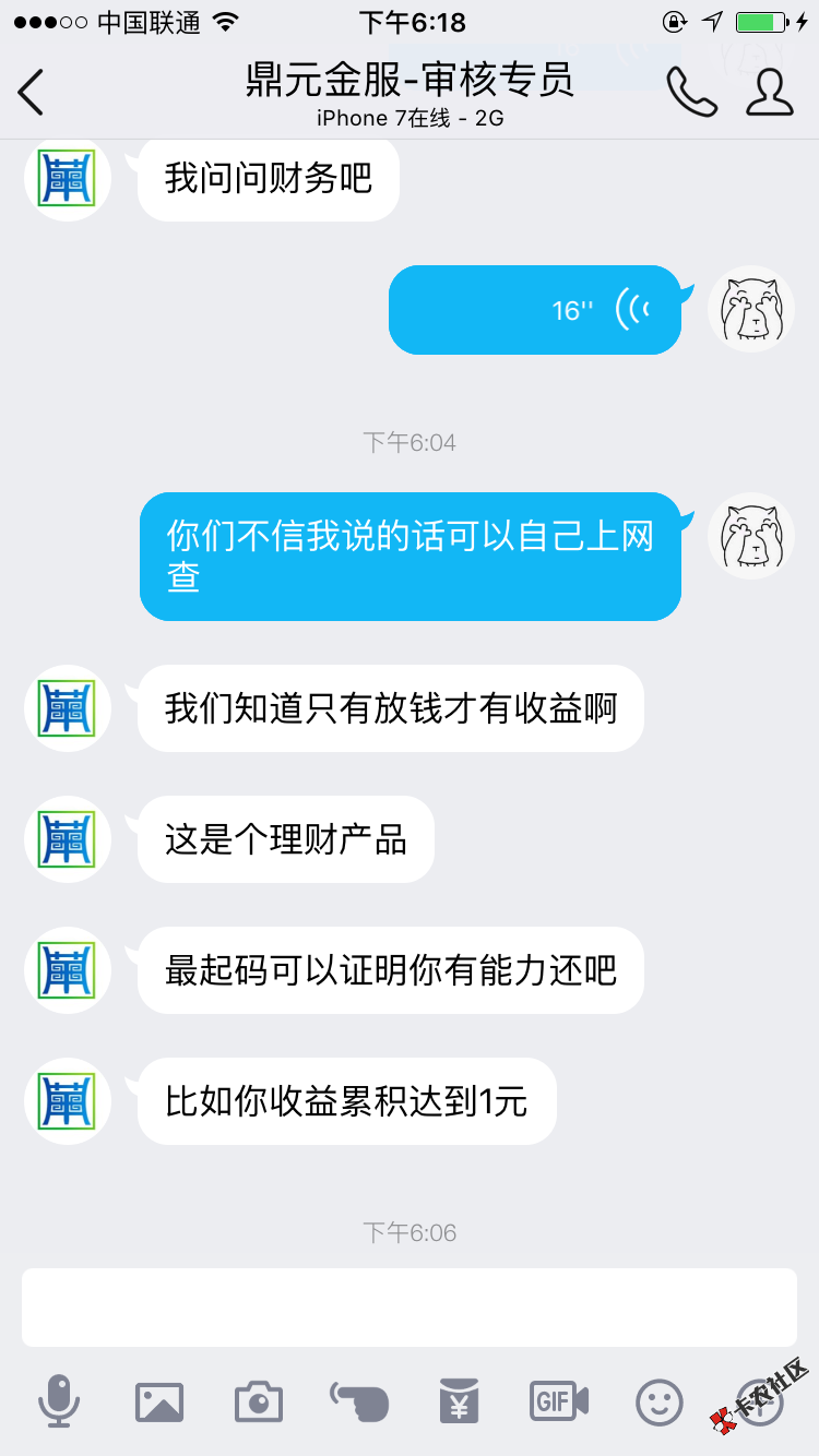 搞了一个小时要放款的时候说我余额宝有问题没有收益不给放，老哥们这是真是 ...73 / 作者:白了头 / 