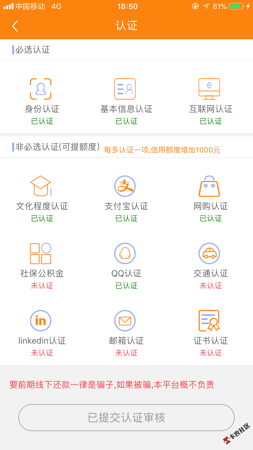 高炮口子分享给老哥们，短期应急的可以去撸，不喜勿喷。三个口子都是给额度 ...82 / 作者:小直男历险记 / 