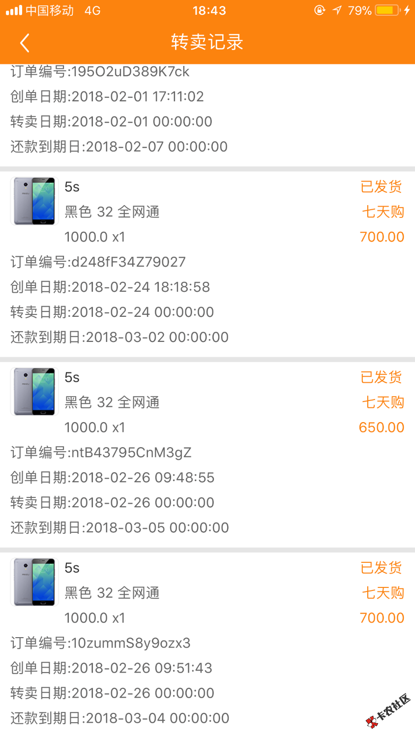 高炮口子分享给老哥们，短期应急的可以去撸，不喜勿喷。三个口子都是给额度 ...4 / 作者:小直男历险记 / 