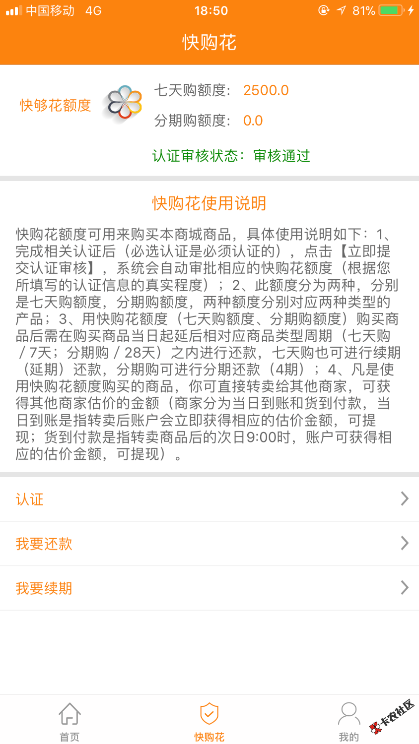 高炮口子分享给老哥们，短期应急的可以去撸，不喜勿喷。三个口子都是给额度 ...85 / 作者:小直男历险记 / 