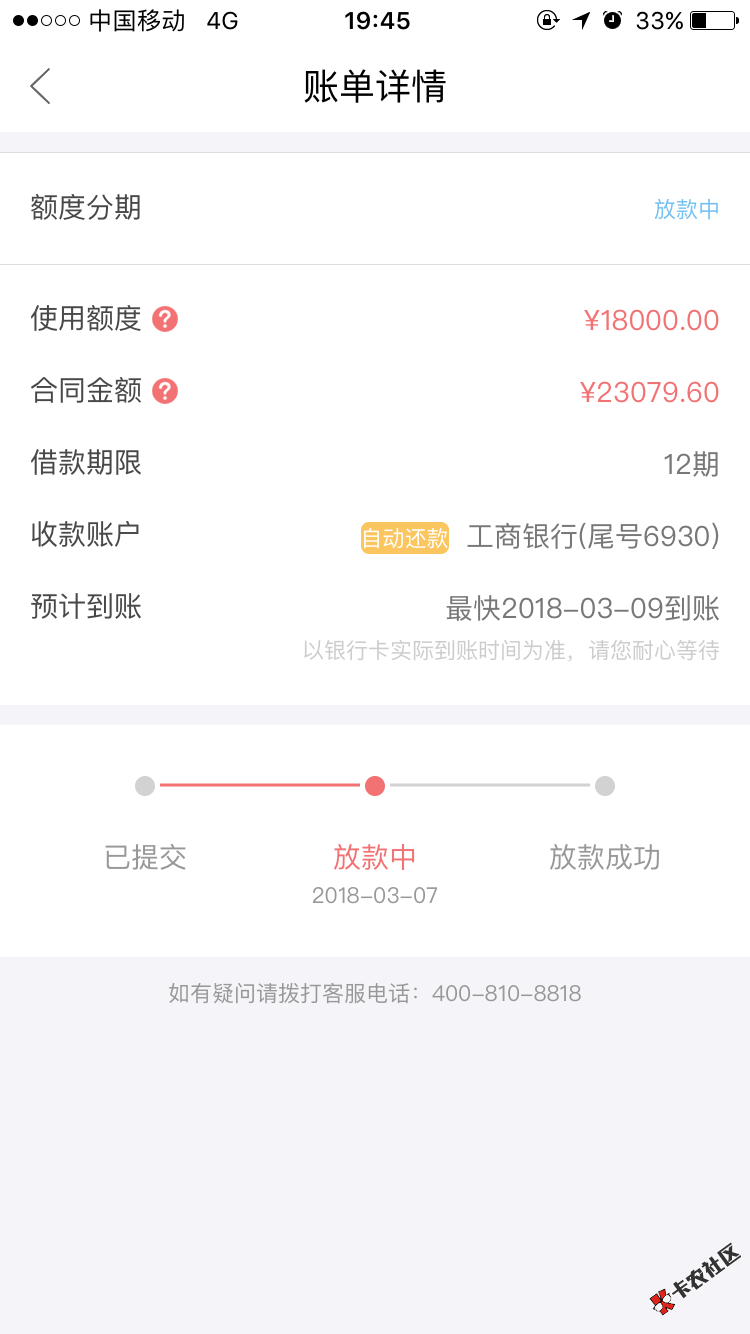 玖富万卡玖富万卡放款中多久到账阿。


49 / 作者:money丶 / 