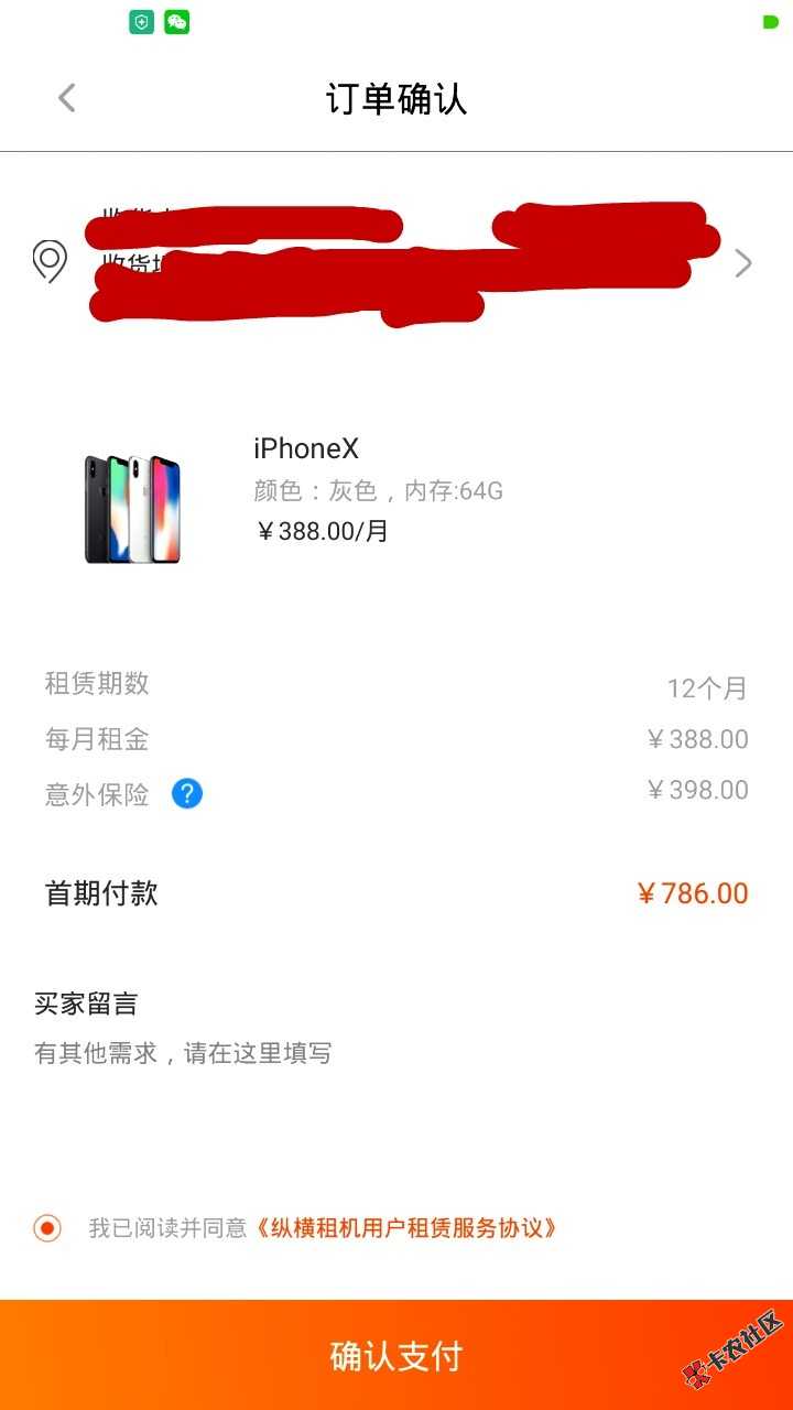 有老哥知道纵横租机吗？靠谱不靠谱啊，要交首期700多，不还会怎么样？ ...3 / 作者:淡漠。。。 / 