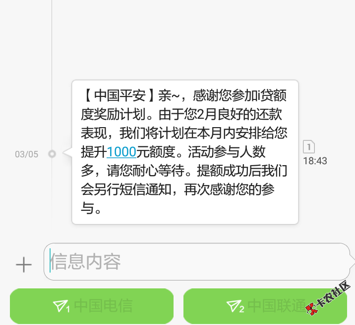 老哥们，平安的i贷可以提额了，操作简单，两分钟，秒到 ...1 / 作者:希望回头 / 