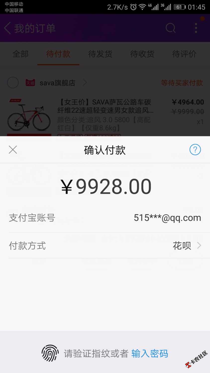 现在花呗有1万的额度，好像给风控了。不能买手机。可以买其他的。怎么套， ...92 / 作者:奇奇怪怪 / 