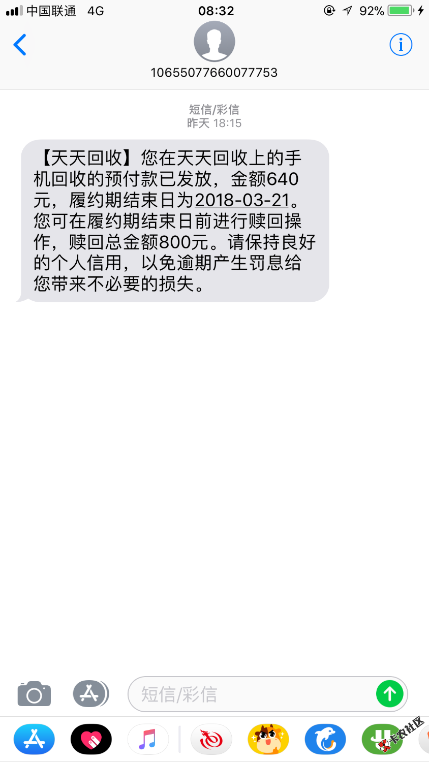 不用绑手机，直接到账天天回收。填完体检马上打钱，相当快，我各种黑，ID贷 ...20 / 作者:东北大叔2018 / 
