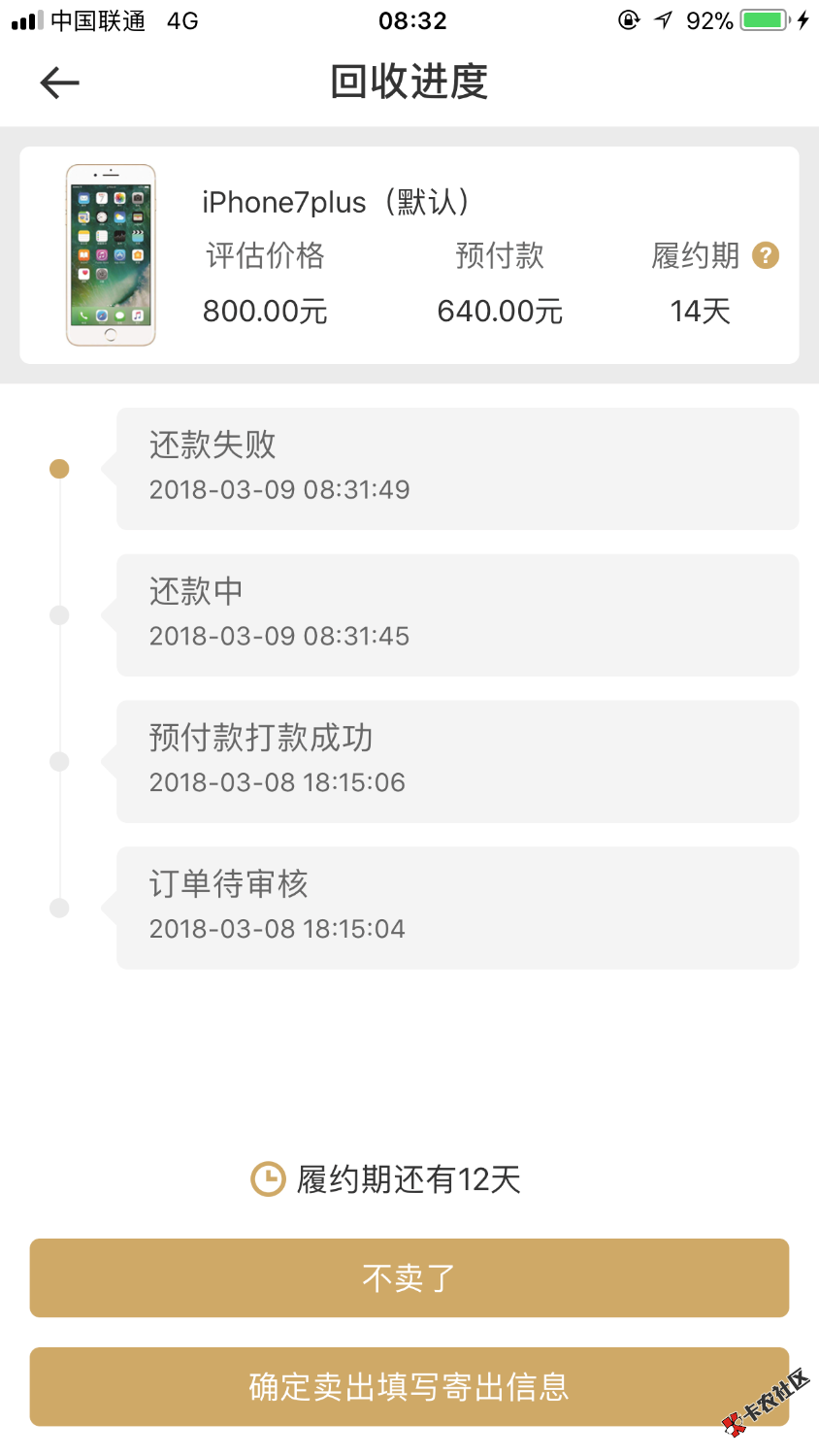 不用绑手机，直接到账天天回收。填完体检马上打钱，相当快，我各种黑，ID贷 ...39 / 作者:东北大叔2018 / 