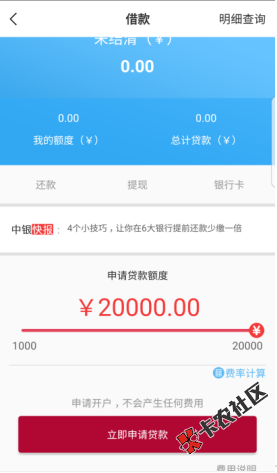 中银消费金融 最新口子 不是中银E贷 最高两万18 / 作者:大刀 / 