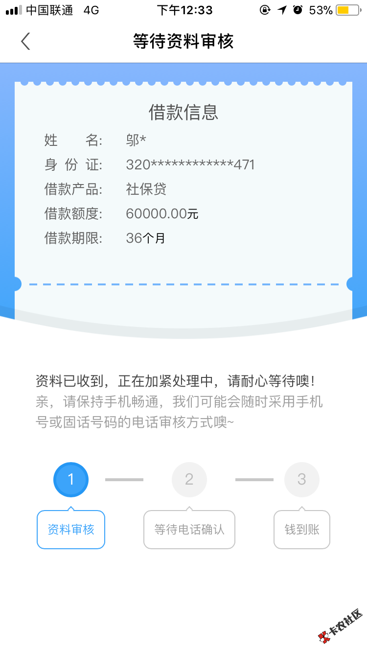 社保贷还正常下款吗老哥们30 / 作者:任染 / 