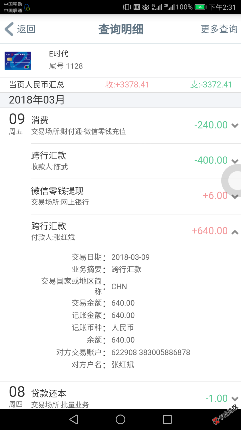 亿金官微已到账。本人双黑586狗分，一个负面。一周的高炮。准备还的请绕道 ...42 / 作者:沙漏 / 