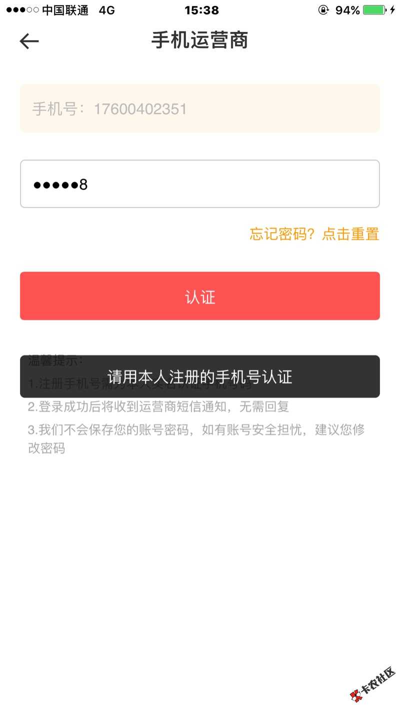 天天回收，真的是秒到收到短信去试的，刚提交钱就到了，不是果机也行的


96 / 作者:xx531122 / 