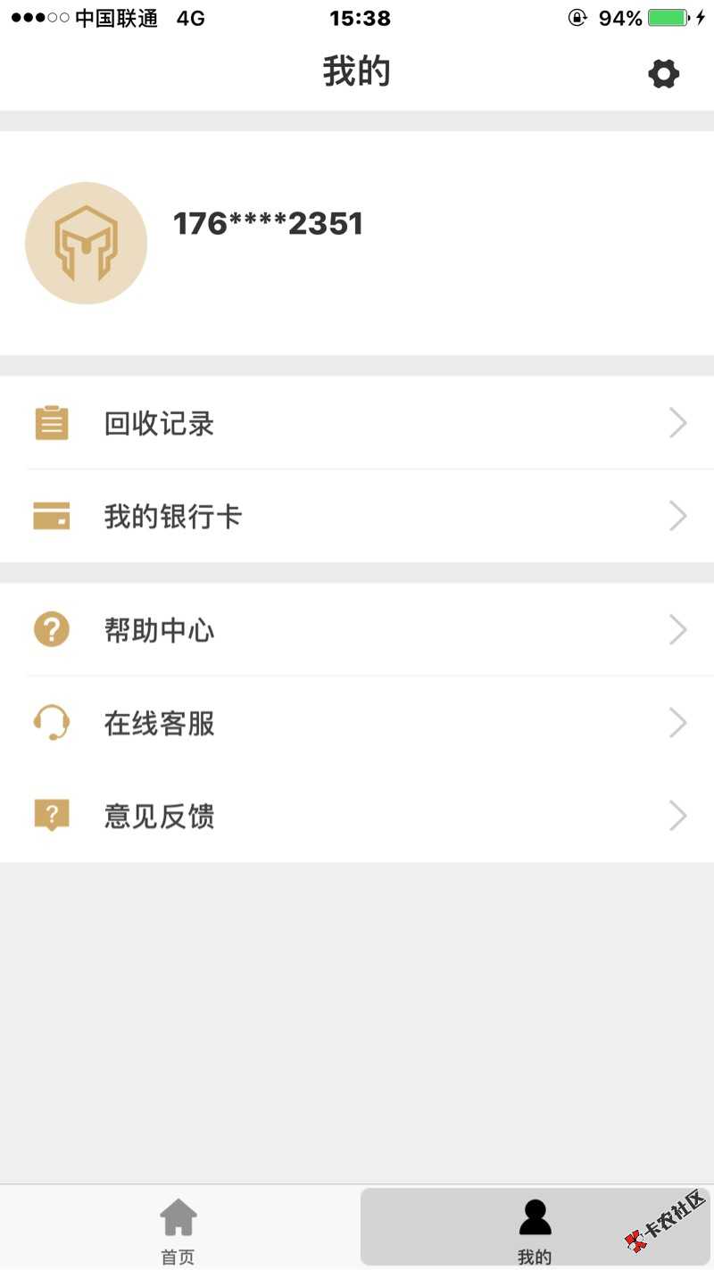 天天回收，真的是秒到收到短信去试的，刚提交钱就到了，不是果机也行的


94 / 作者:xx531122 / 