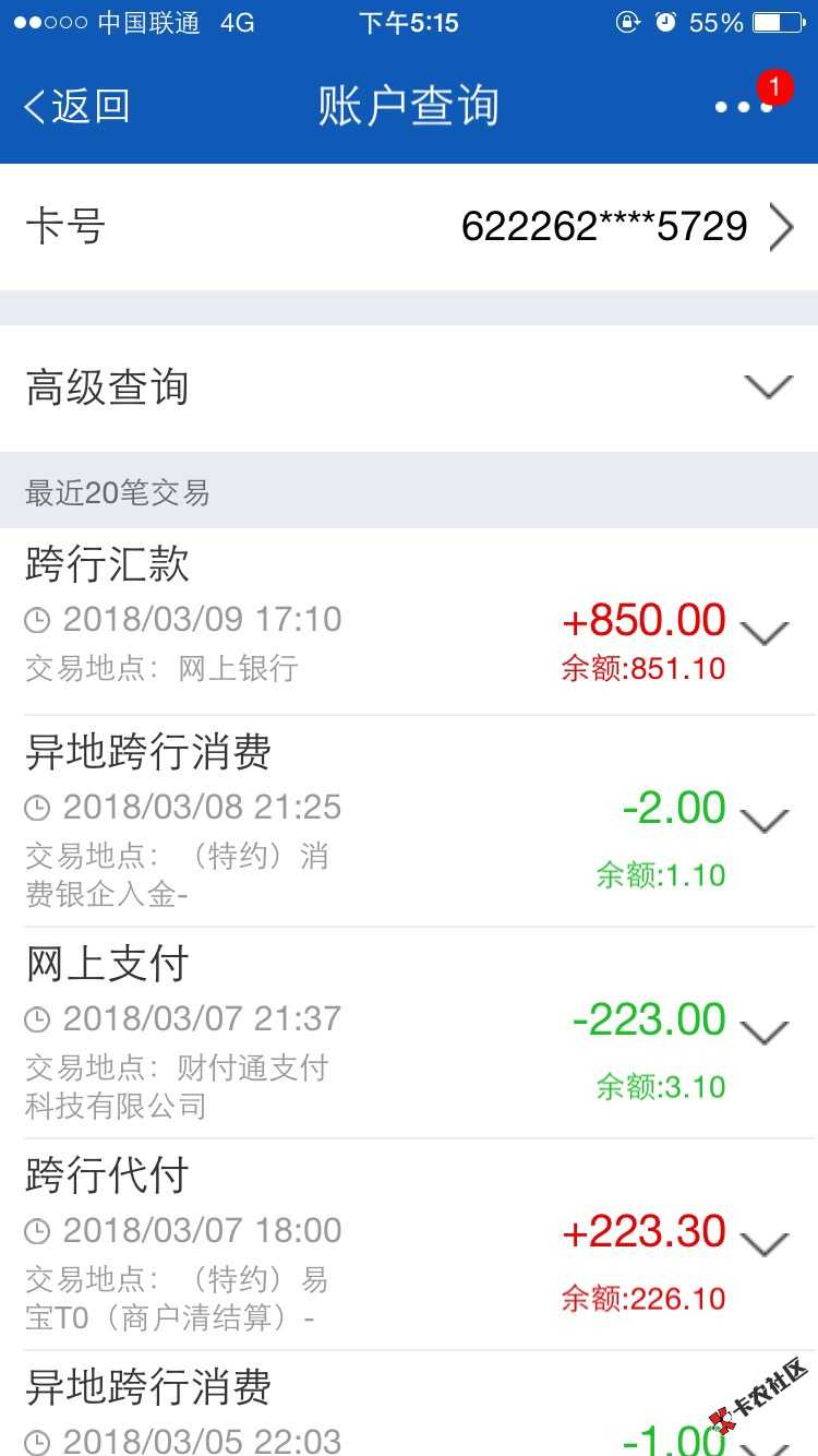 及时金到啦，昨天下午3点多申请的，等的心累91 / 作者:小老头hwf / 