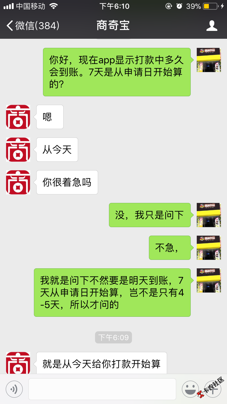 商奇宝到账了 本人狗分420 16条负面 征信黑 有回访本人

95 / 作者:兄弟~天哥 / 
