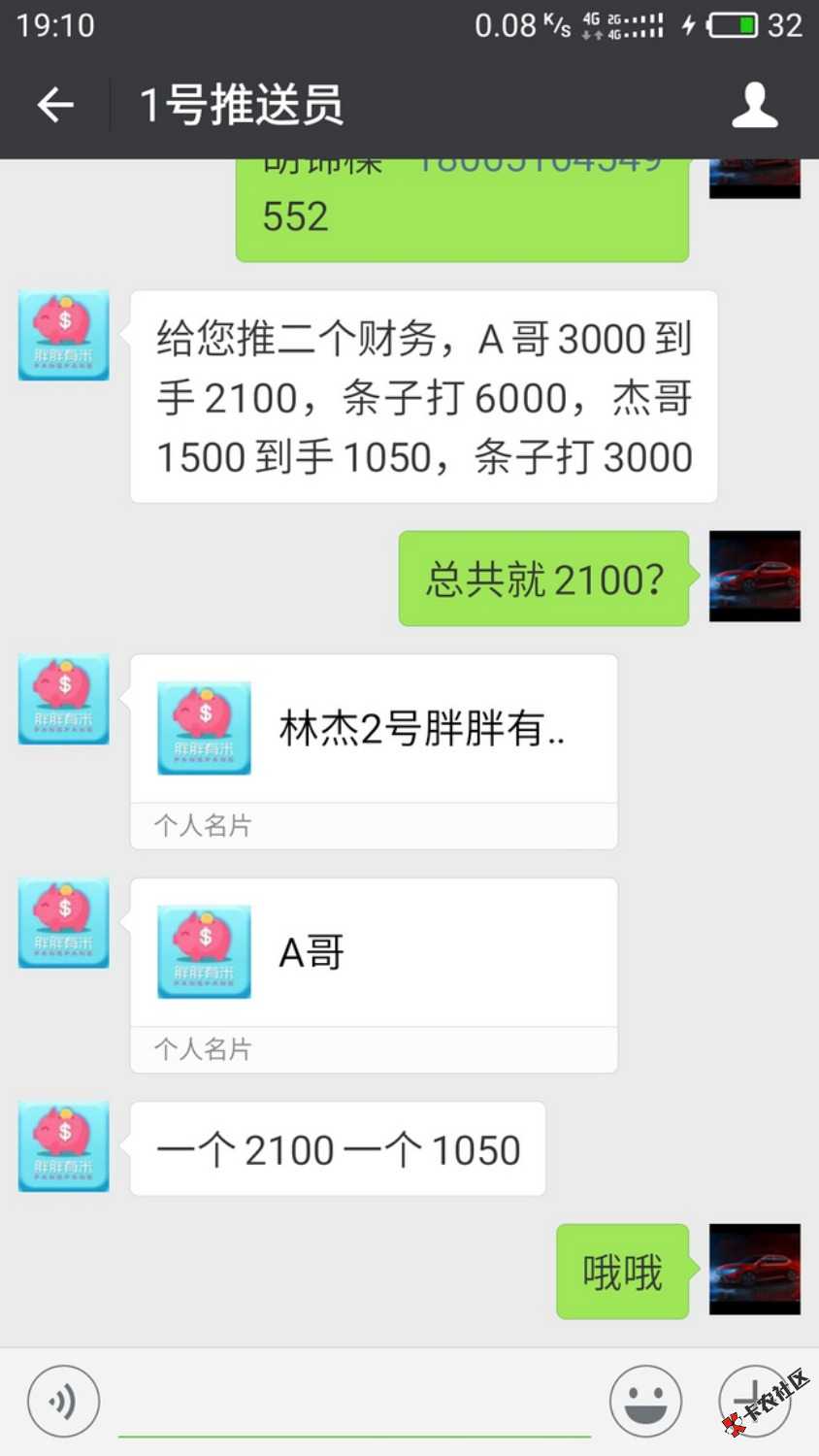 4天撸了两个平台15个条子到手将近3万，条子生涯已撸到尽头 ...54 / 作者:选择比努力 / 