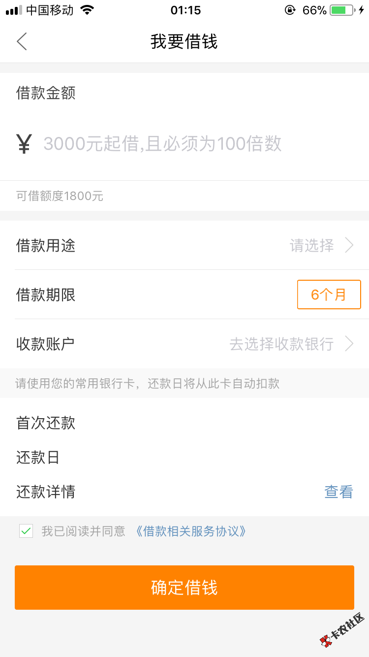 新浪分期没钱你tm就别装b，装完b又没钱放款，授信1800你tm说提现3000 ...81 / 作者:负债20万 / 