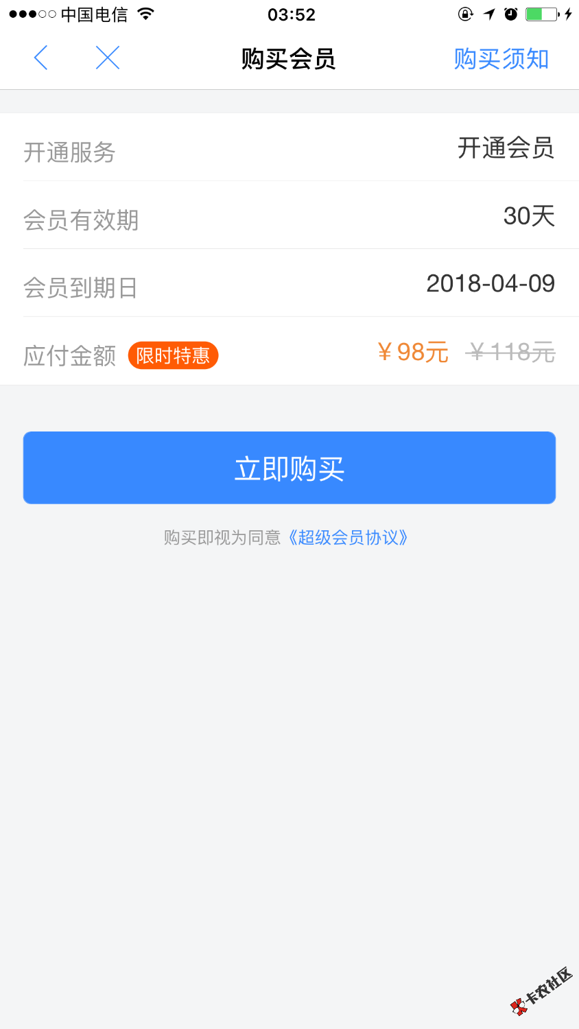 现金白卡这是能买会员卡可以申请？90 / 作者:yijia520 / 