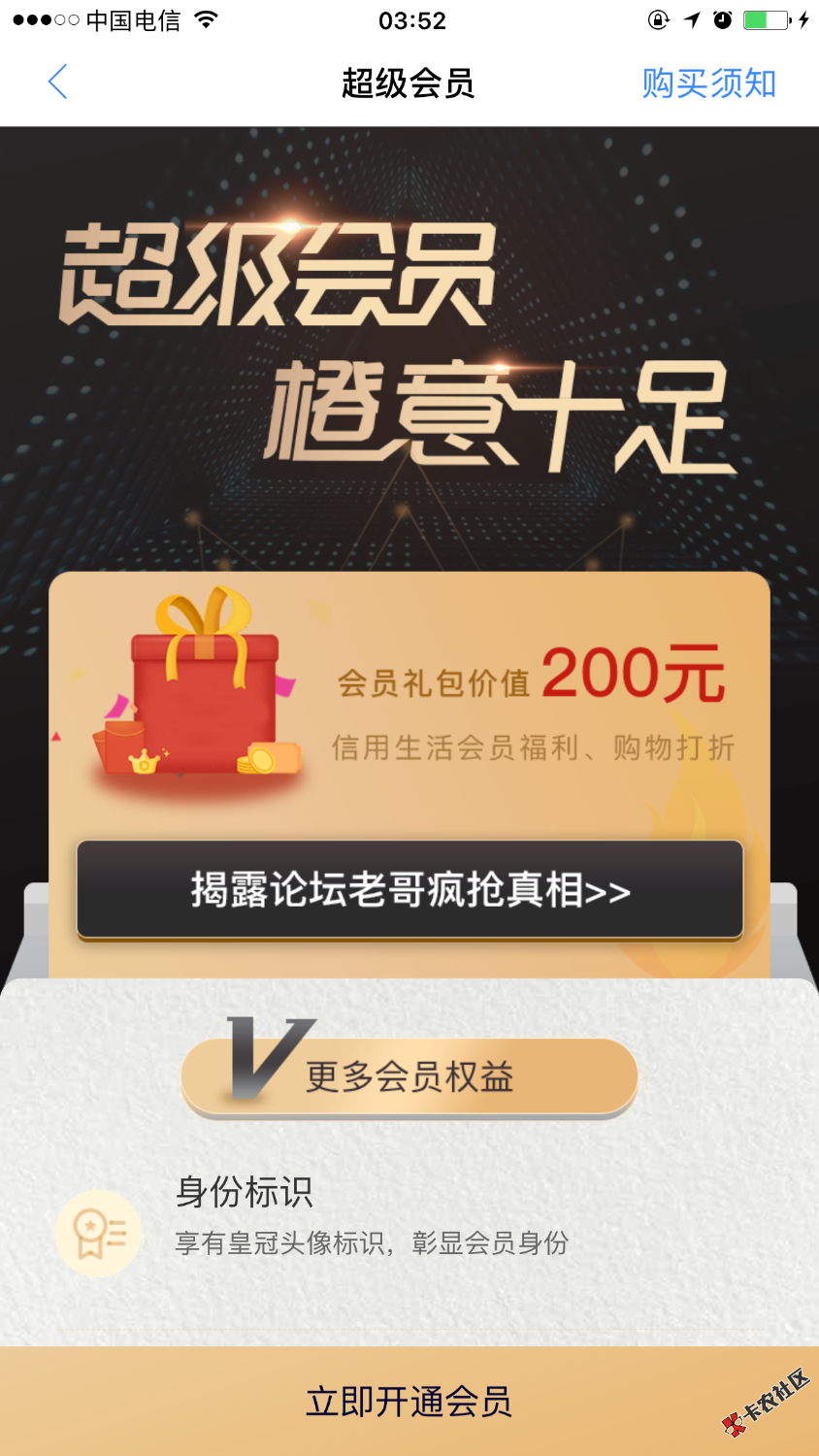 现金白卡这是能买会员卡可以申请？56 / 作者:yijia520 / 