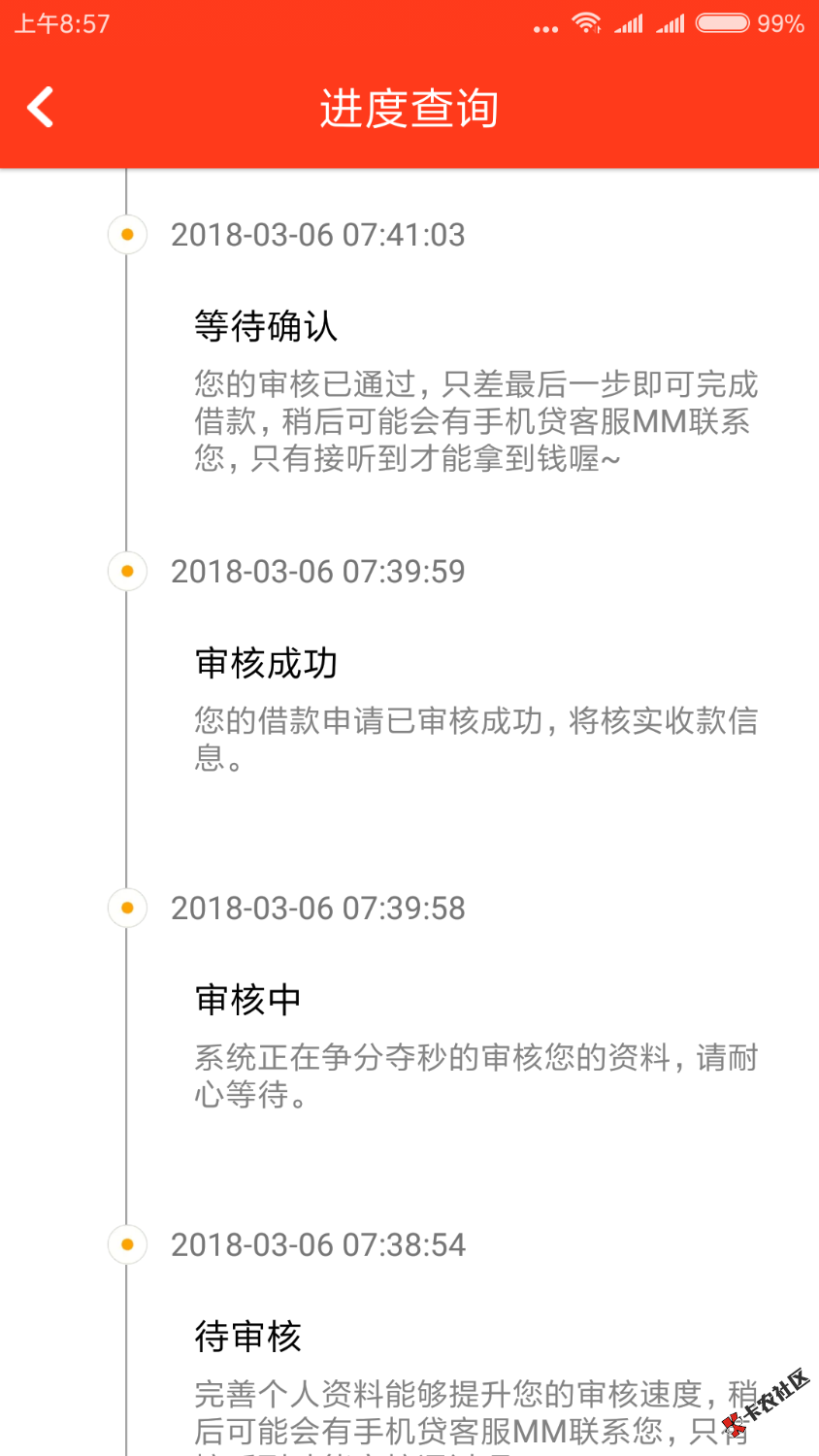 手机贷是不是废了？有同样命运的人吗23 / 作者:疯子W / 