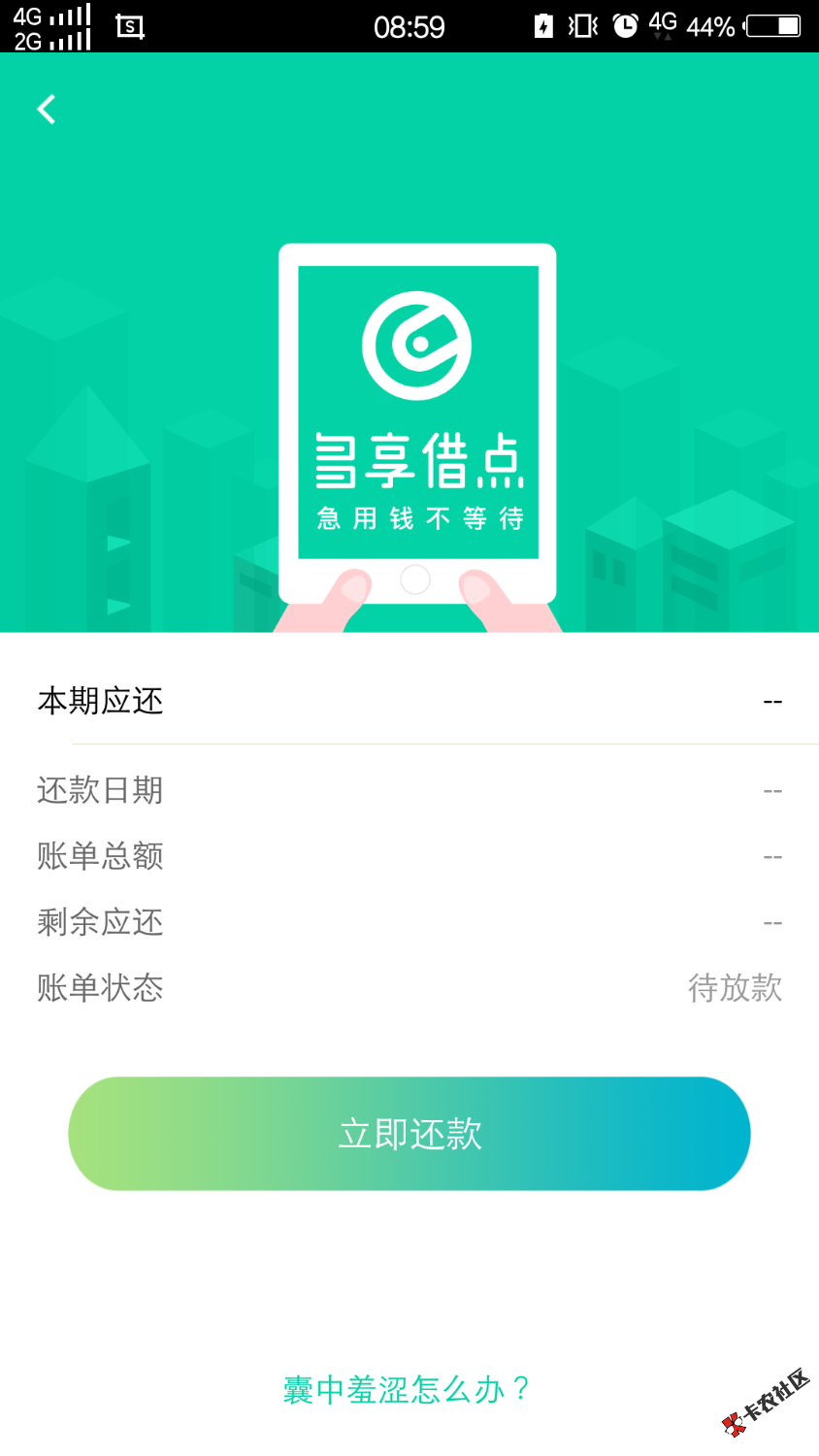 多享，感谢那个分享的老哥，刚才申请秒过多享，感谢那个分享的老哥，刚才申请46 / 作者:绝望せ赌就是输 / 
