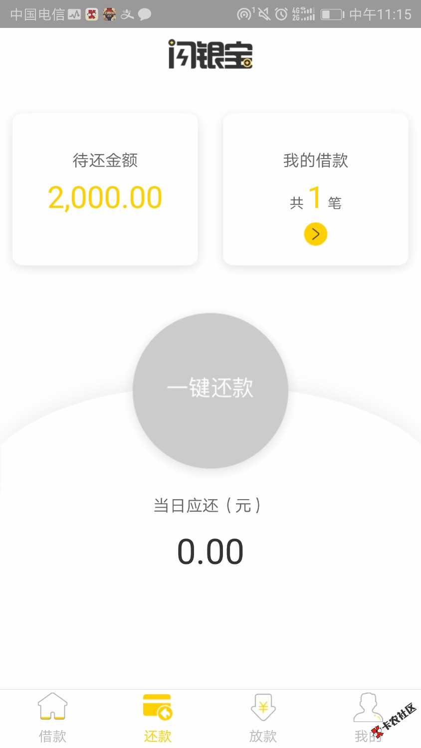 全军出击啊老哥们，之前一直在审核花呗中。后来无聊联系了客服，验证就通过 ...96 / 作者:卡神ccc / 
