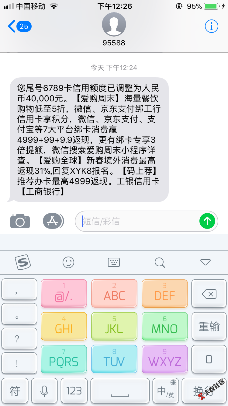 最美的意外没申请提额就是过年那会儿收到专享提额的信息就同意了然后在它说 ...15 / 作者:把风景看透 / 