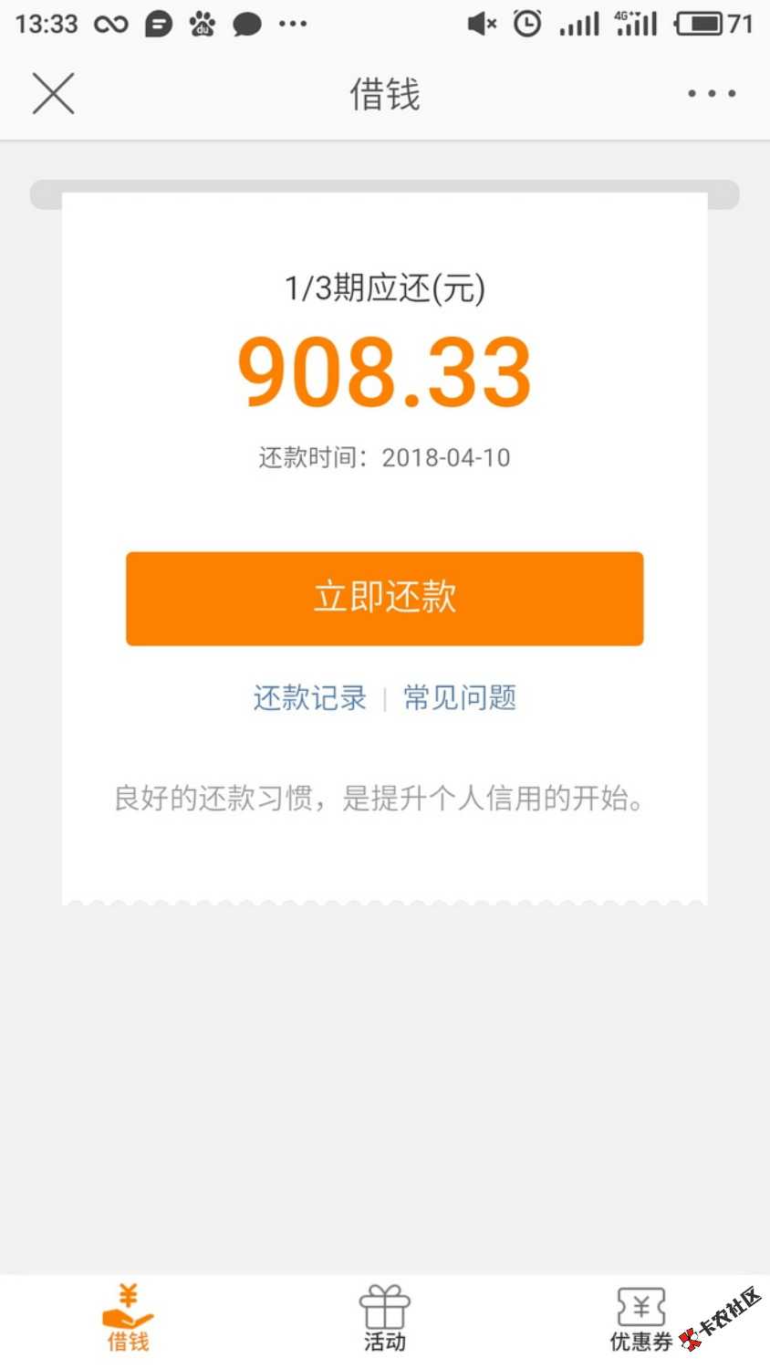 微博钱包今天也给过了，之前每次都是30天大礼包。80 / 作者:别动我的人 / 
