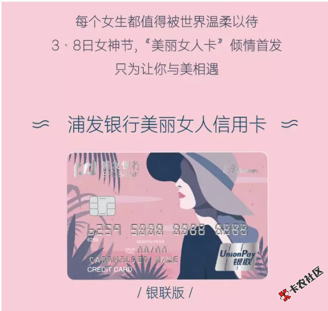 爆浦发最新卡种  各位老铁赶上的班车年前放水，不喜勿骂，不喜勿骂...97 / 作者:卡农圈 / 