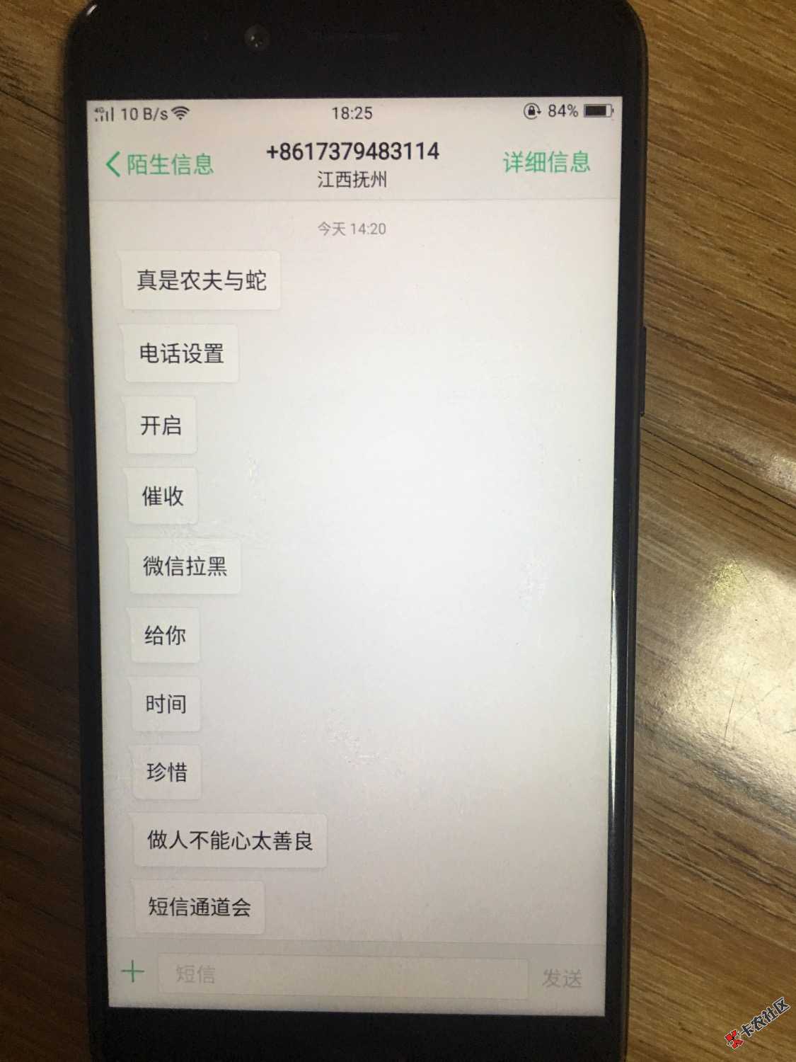 给你花真的恶心s我了。今天给我气坏了，我加了给你花的微信，说的挺好的， ...5 / 作者:loveryanan / 