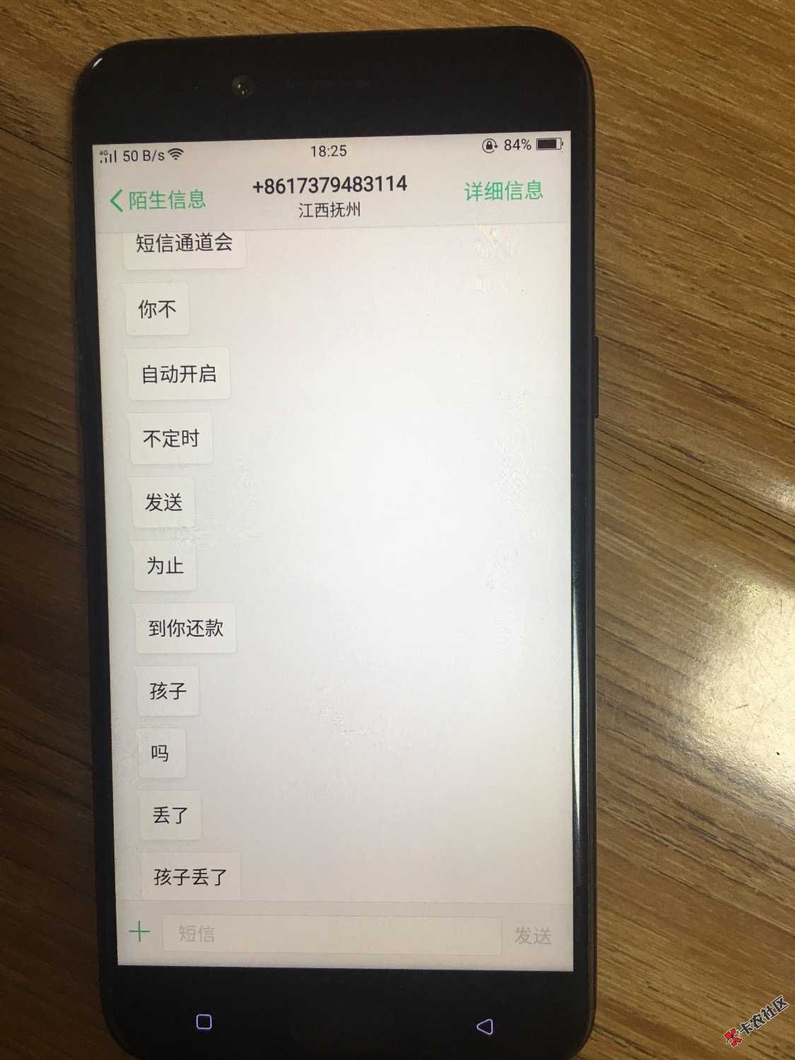 给你花真的恶心s我了。今天给我气坏了，我加了给你花的微信，说的挺好的， ...56 / 作者:loveryanan / 