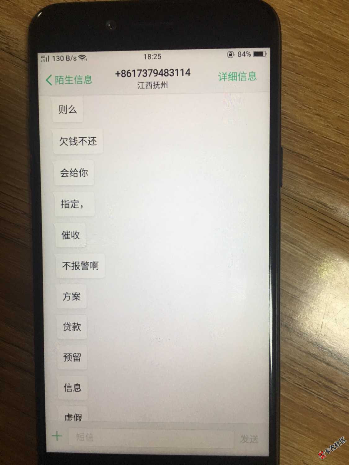 给你花真的恶心s我了。今天给我气坏了，我加了给你花的微信，说的挺好的， ...62 / 作者:loveryanan / 