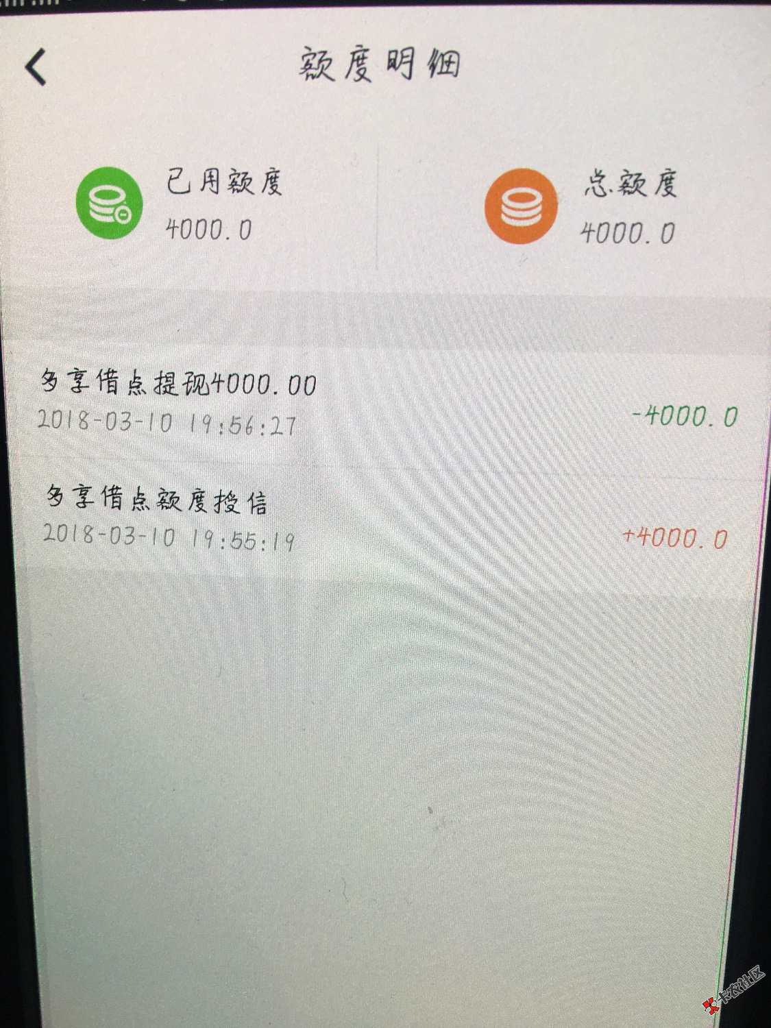 多享金汇稳了吗，秒出额度，但是没有账单信息39 / 作者:上岸灬 / 