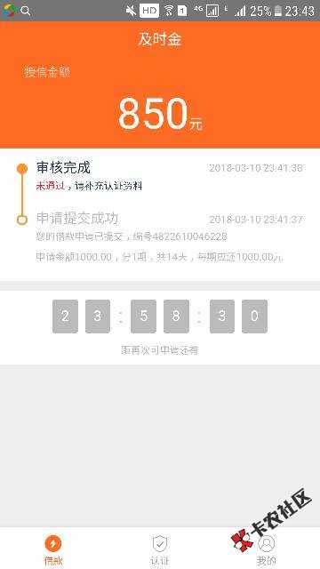 管理还请过下撸倒闭他及时金可以申请了app里面速度上我的距了 ...70 / 作者:重庆华子 / 