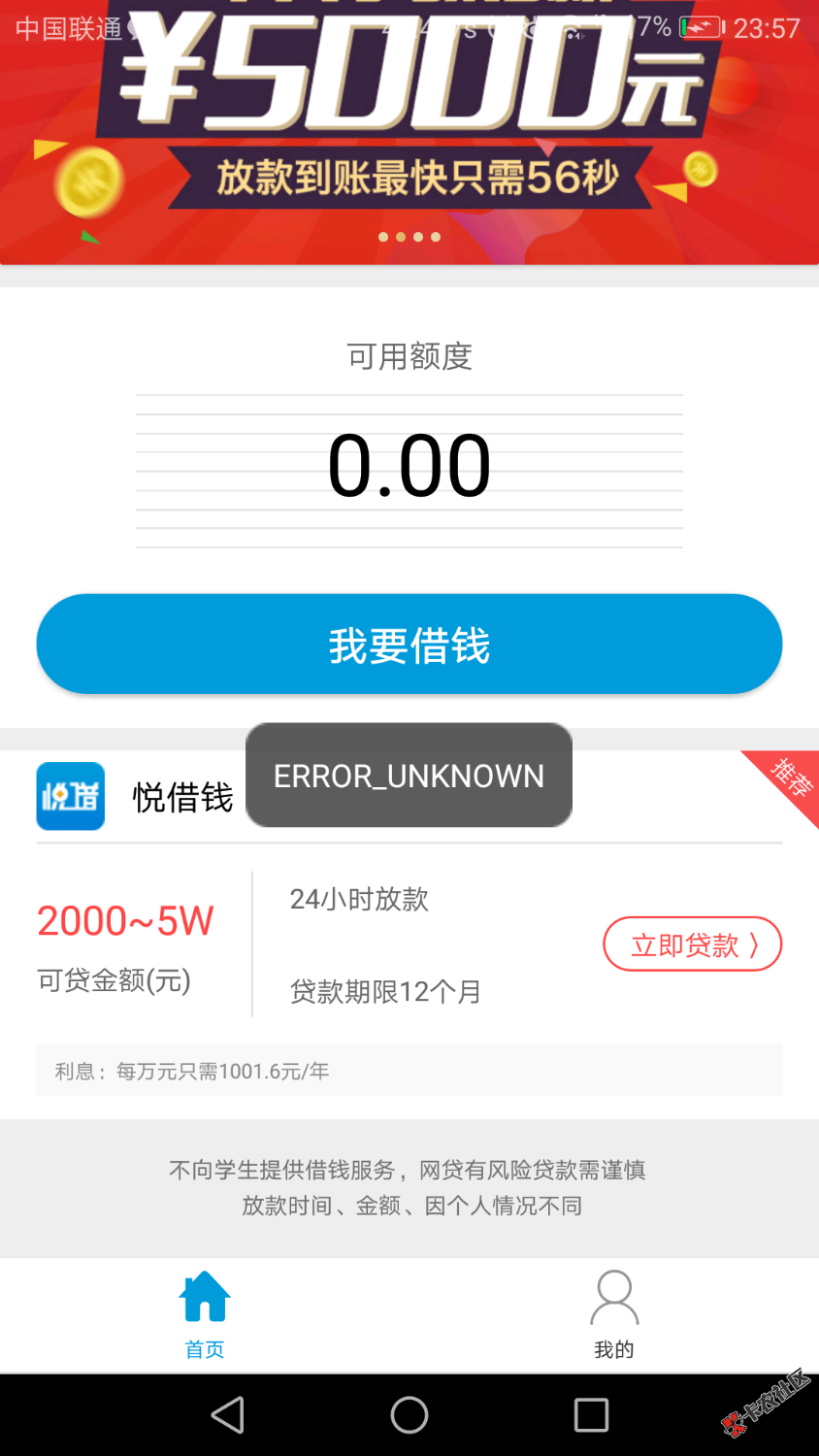 悦借钱，下午待放款，现在变成还款中刚刚收到短信，到账了，哈哈谁能告诉我 ...73 / 作者:黑黑黑的不行 / 