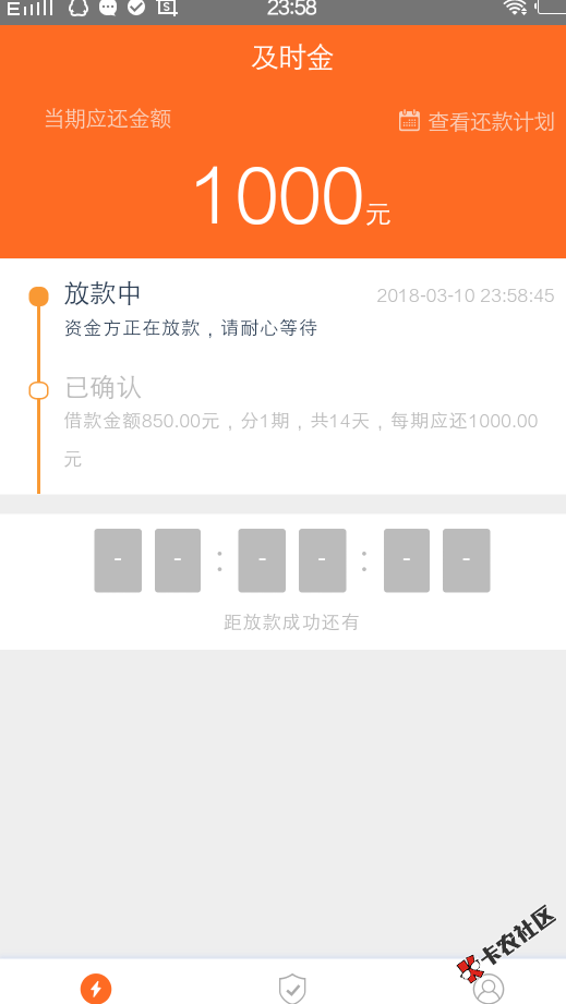 及时金过啦，感谢老哥们发的APP连接50 / 作者:唠唠嗑 / 