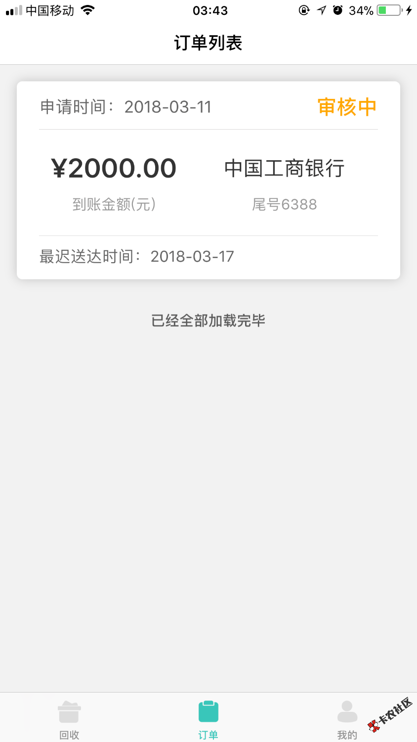 老哥们上啊，明天必费。现金白卡93 / 作者:大哥哥大姐 / 