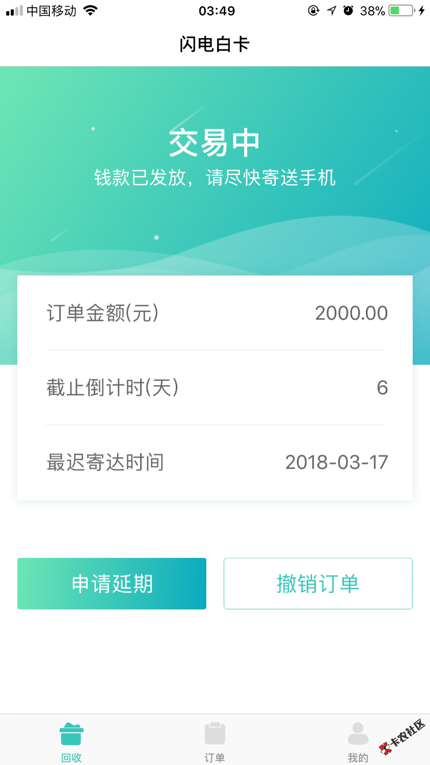 老哥们上啊，明天必费。现金白卡19 / 作者:大哥哥大姐 / 