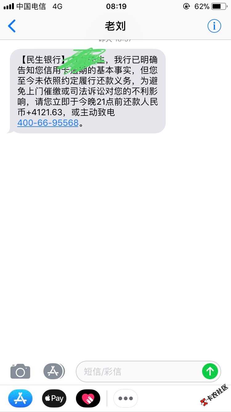 民生逾期三个月欠款8万(民生信用卡3万块逾期5个月被起诉了怎么办)