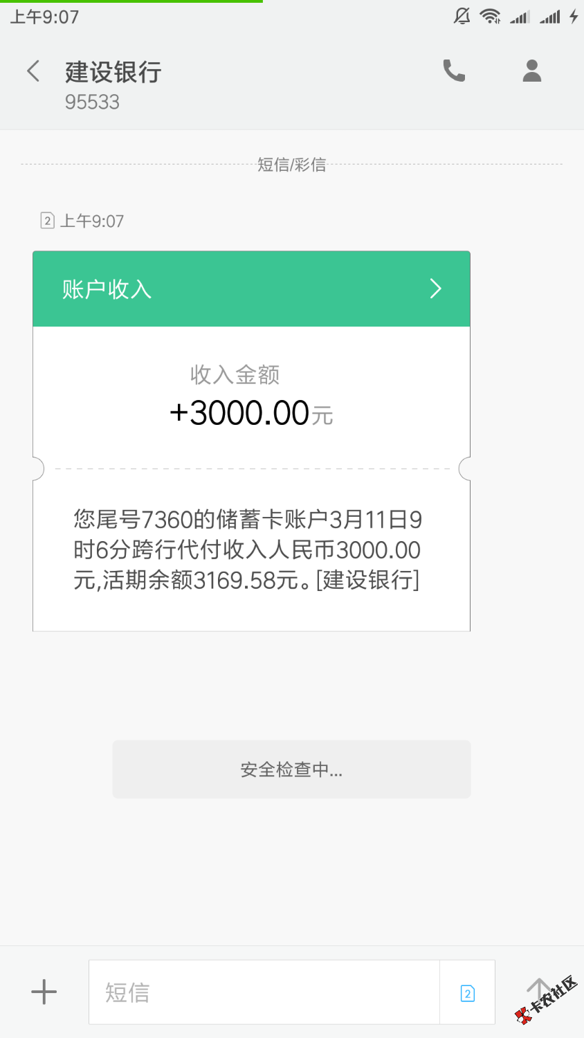 感谢老哥分享现金白卡历时半个小时到账12 / 作者:995197204 / 