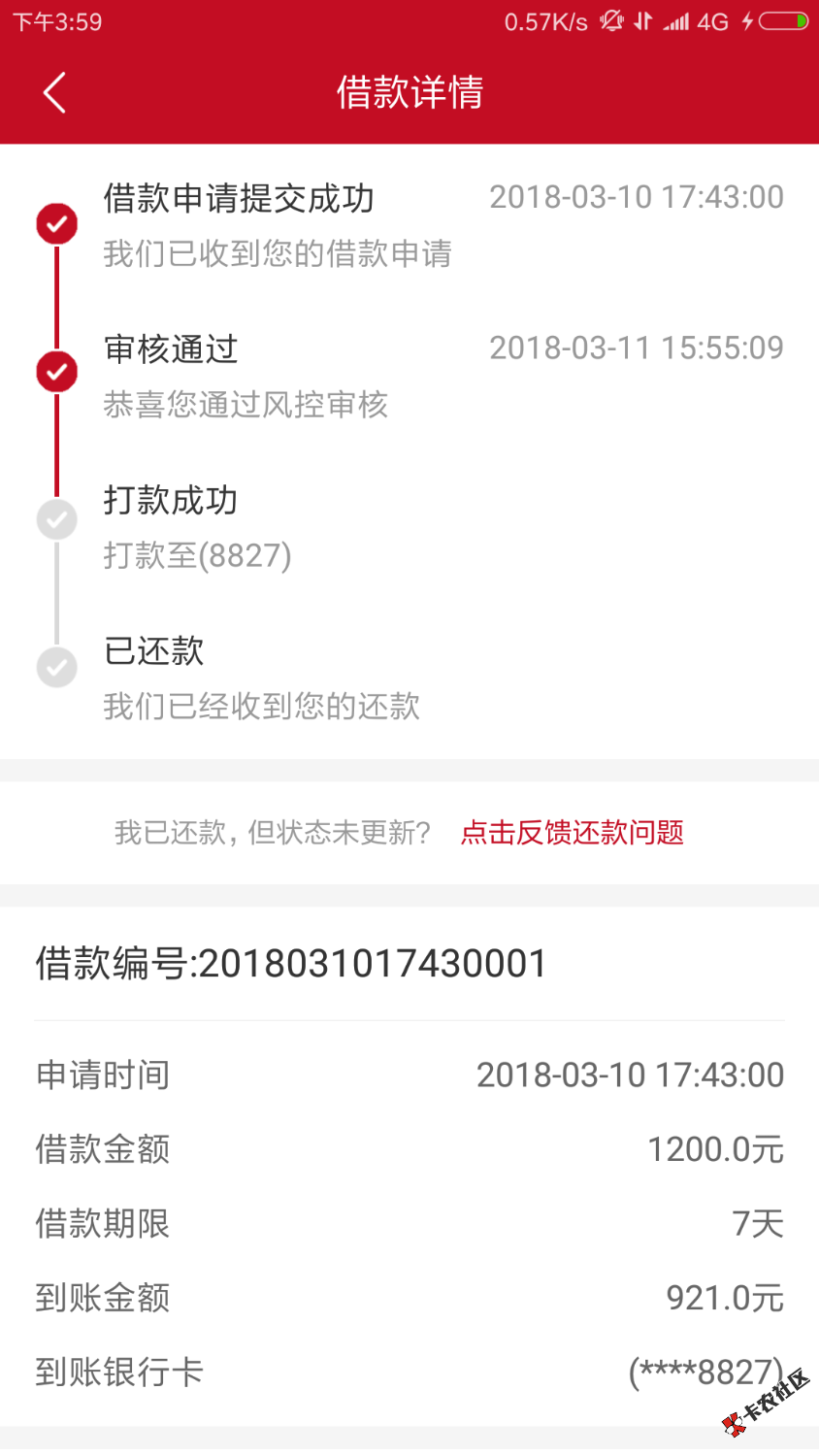 商奇宝到账了 本人狗分420 16条负面 征信黑 有回访本人

53 / 作者:想着点以后 / 