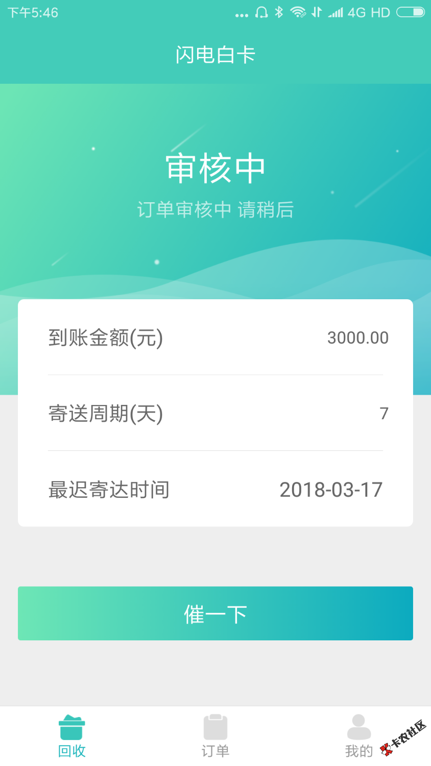 闪电白卡，什么情况40 / 作者:Adult林远 / 