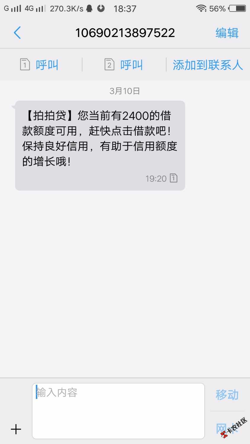 帮看看有戏吗没有用过拍拍贷用过拍分期89 / 作者:高臣臣 / 