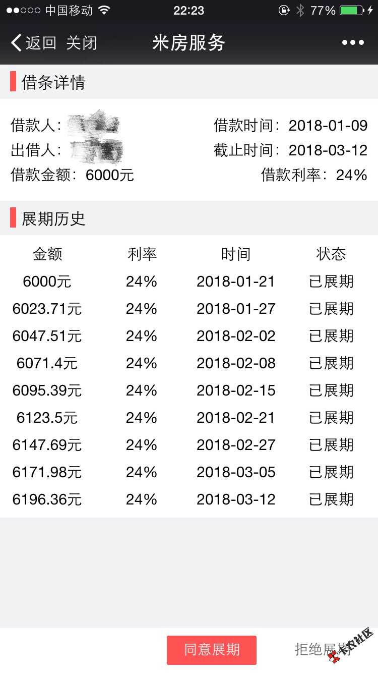 打算碰条子的看看。72 / 作者:mccelfon / 