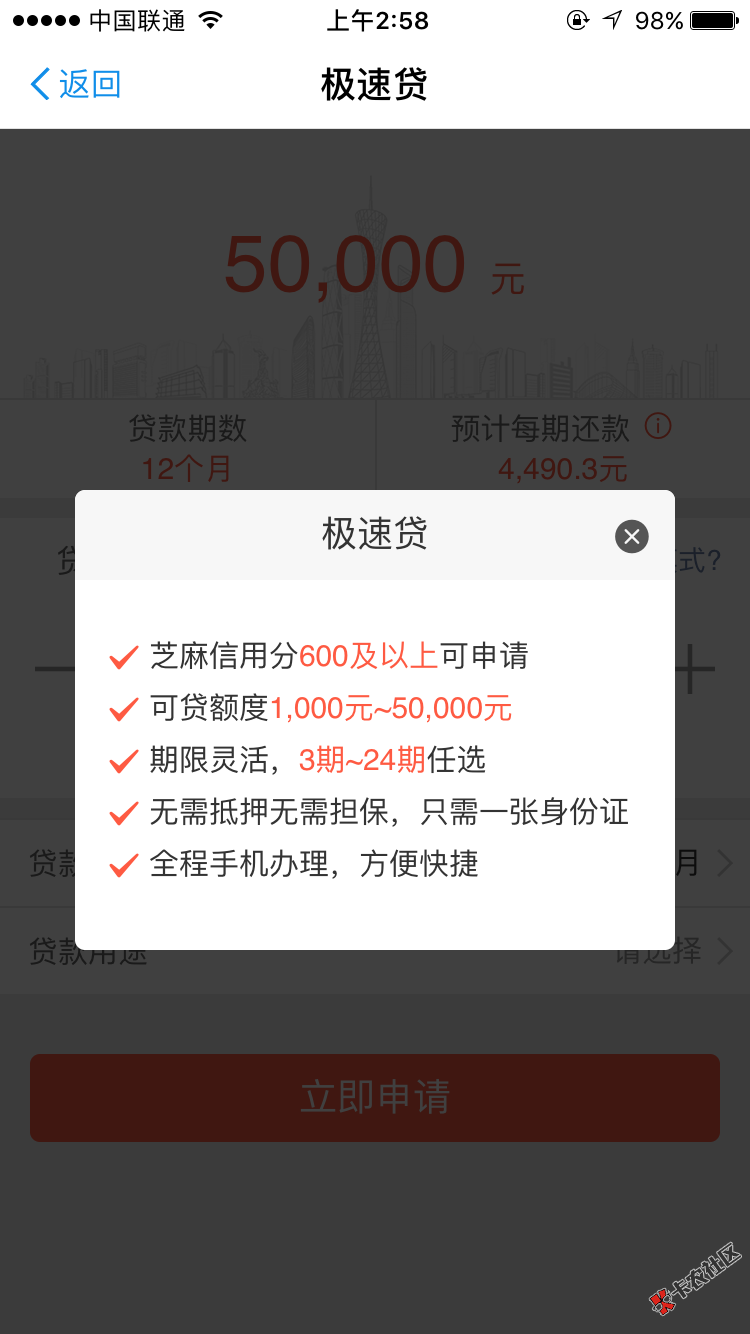 中郵消費金融只要600狗分就可以了?好下嗎-貸款口子交流··卡農論壇