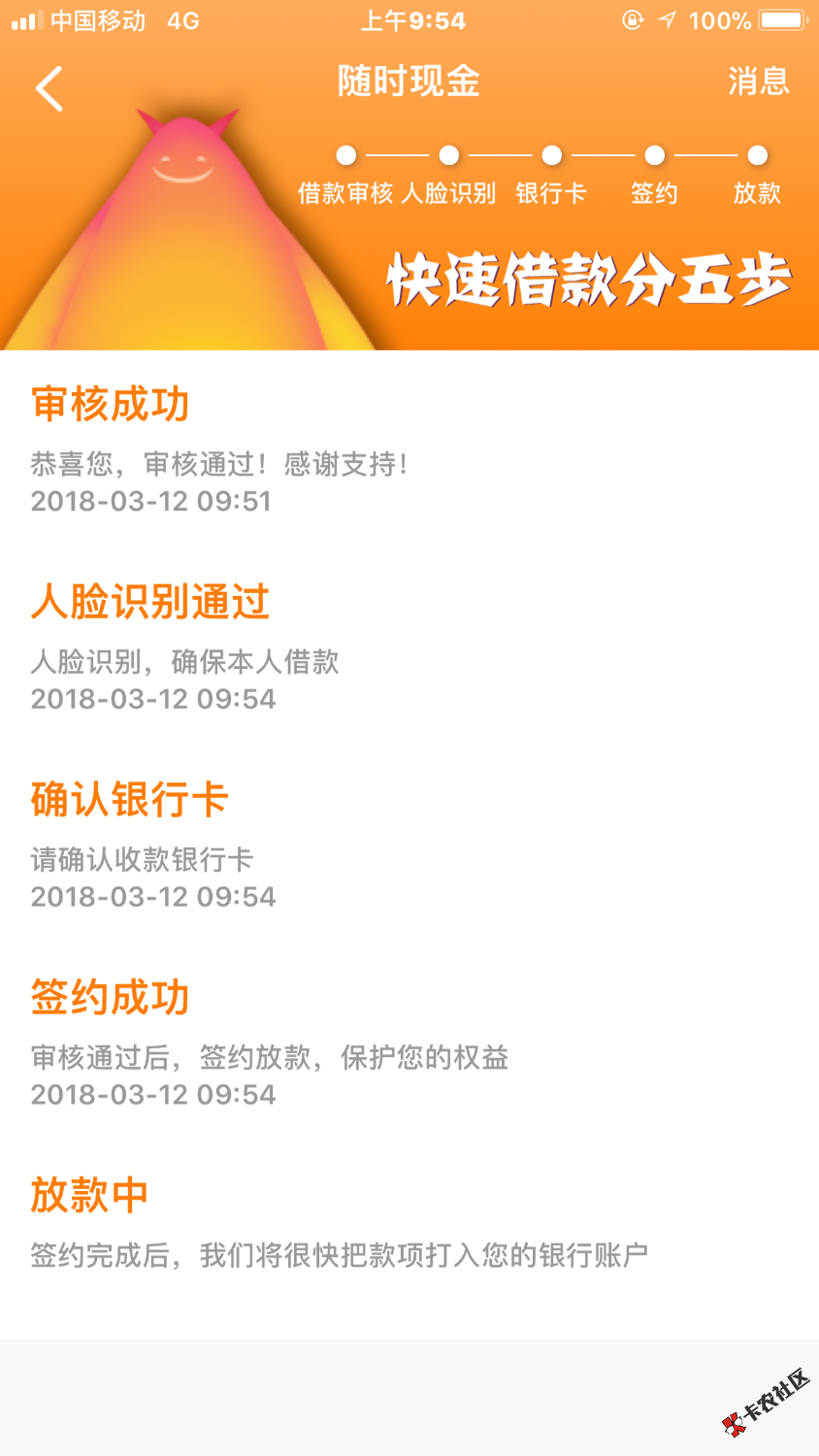 各位老哥随时现金稳不稳2 / 作者:小奥1231 / 