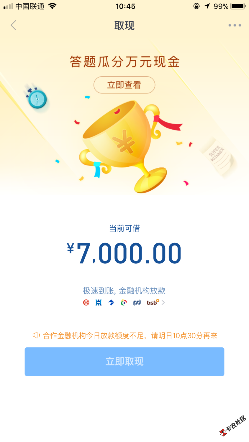 分期乐太难抢了。老哥们有没有什么好办法99 / 作者:林哈了呵 / 