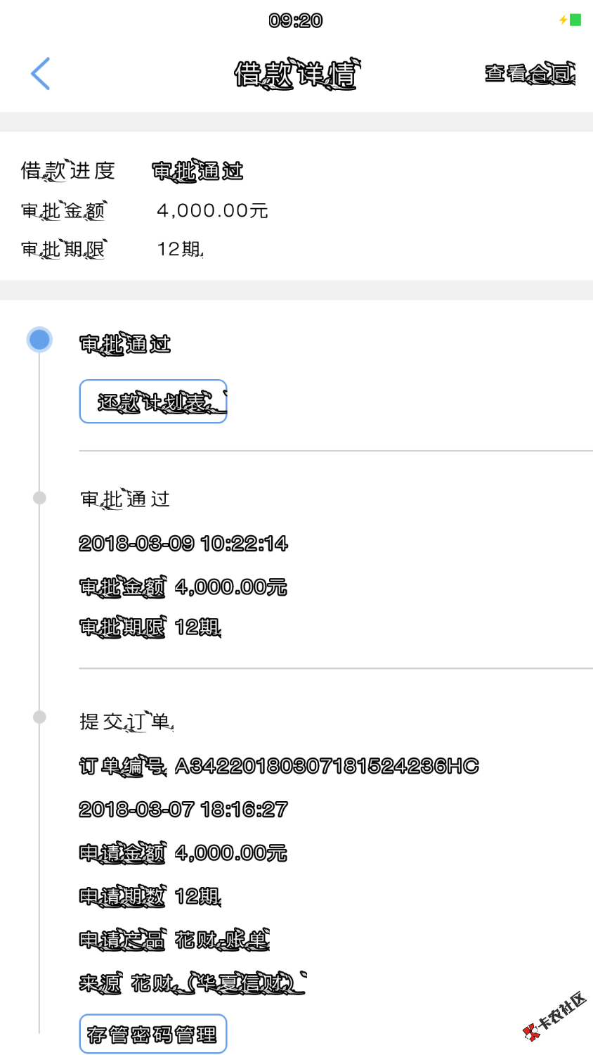 花财到账的兄弟们，你们怎么联系上客服的，我的怎么都快三天了一直都是审批 ...46 / 作者:花啊 / 