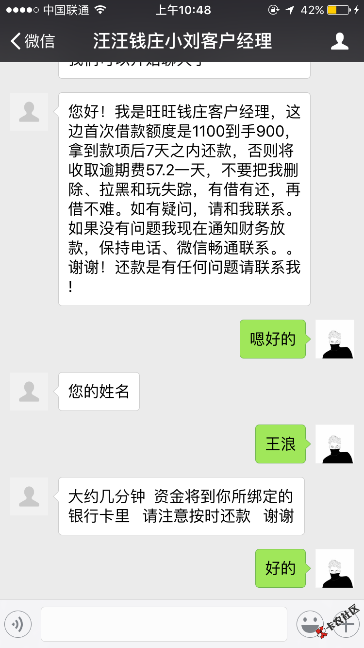 审核点话一接钱到账，551的春天哈哈44 / 作者:白了头 / 