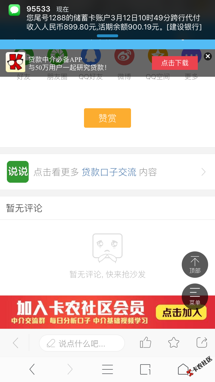 审核点话一接钱到账，551的春天哈哈10 / 作者:白了头 / 