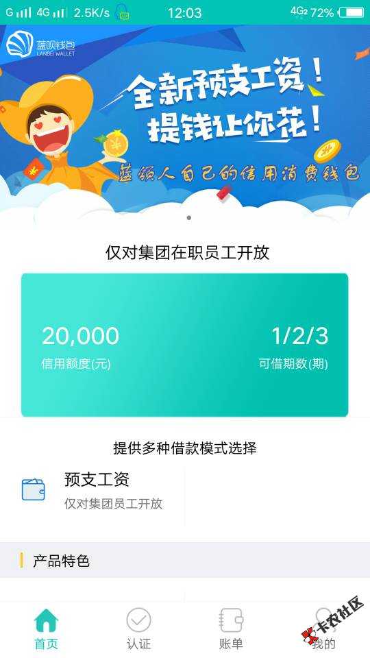 口子名:优蓝网〖蓝呗钱包〗是一款找工作的APP-下载优蓝网-注册登录-然后如图43 / 作者:lhajrr / 